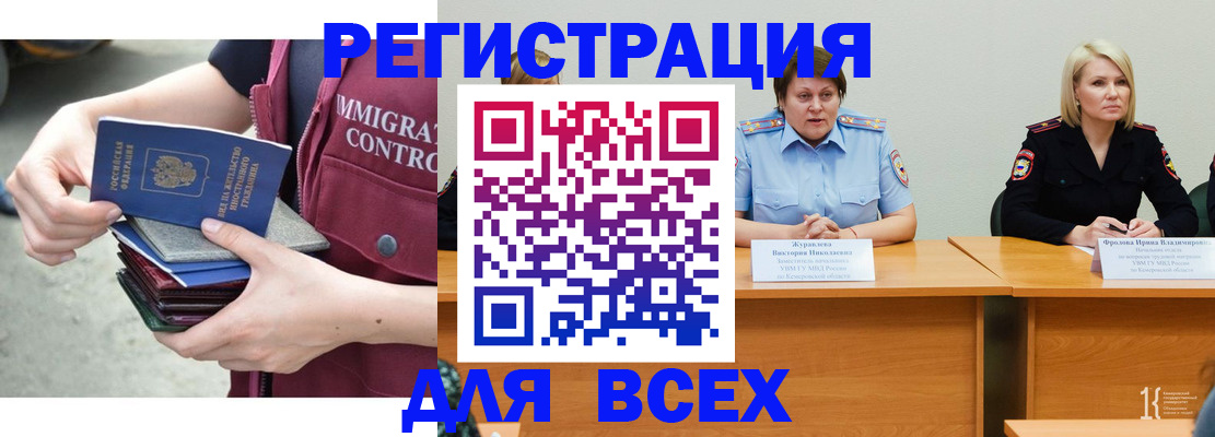 прописка регистрация в Зеленодольске