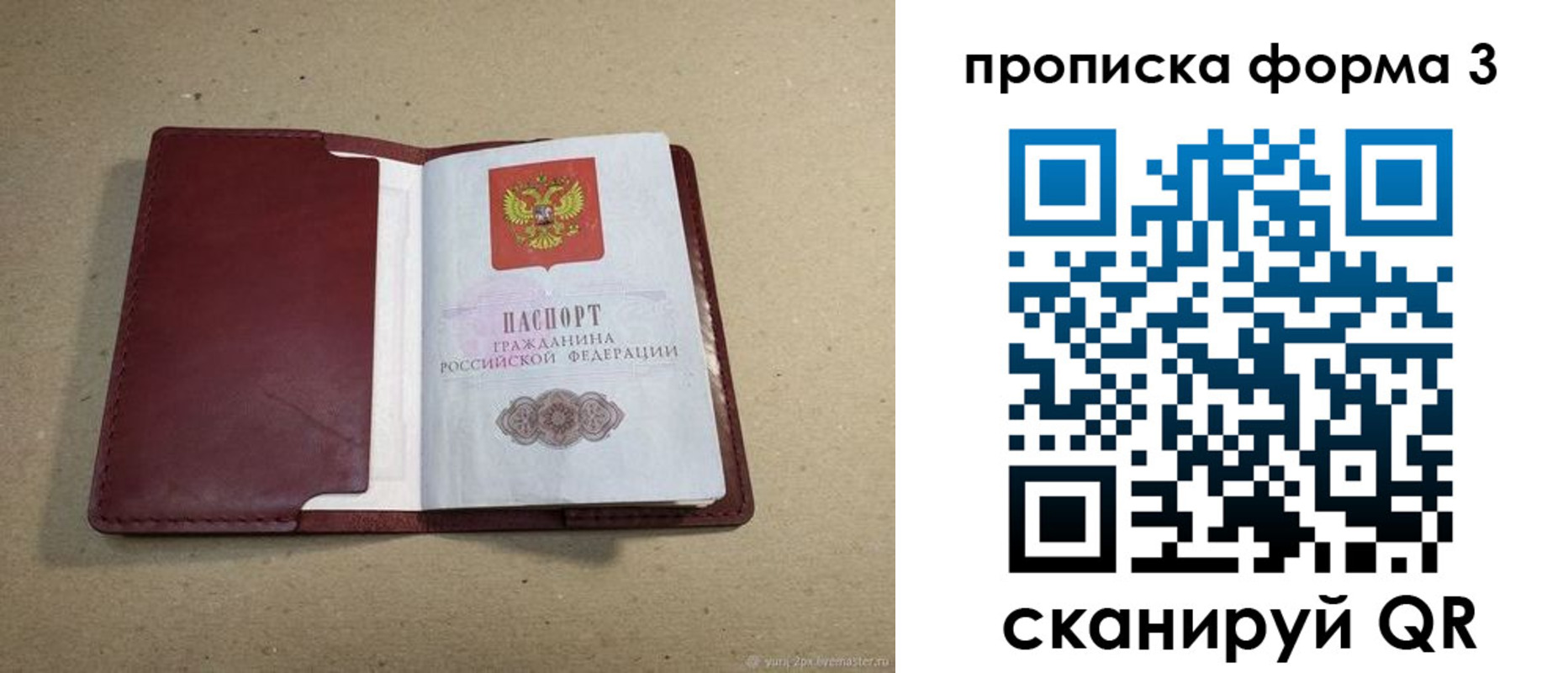 временная регистрация законно в Зеленодольске