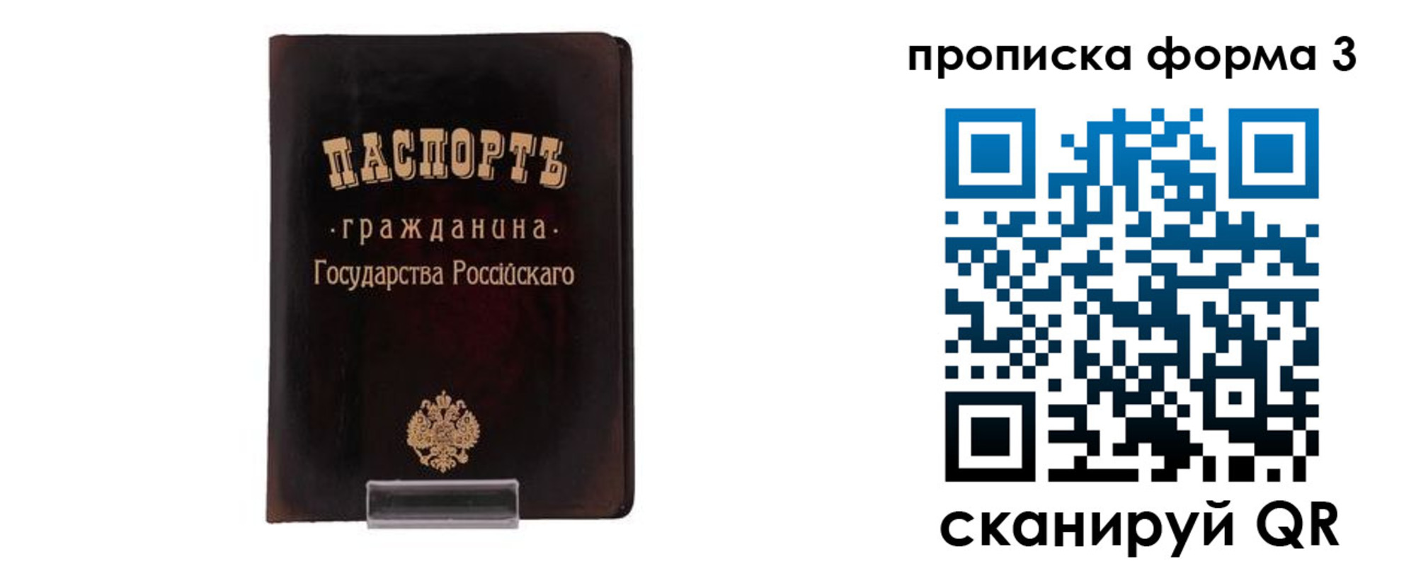 временная регистрация гарантия в Зеленодольске