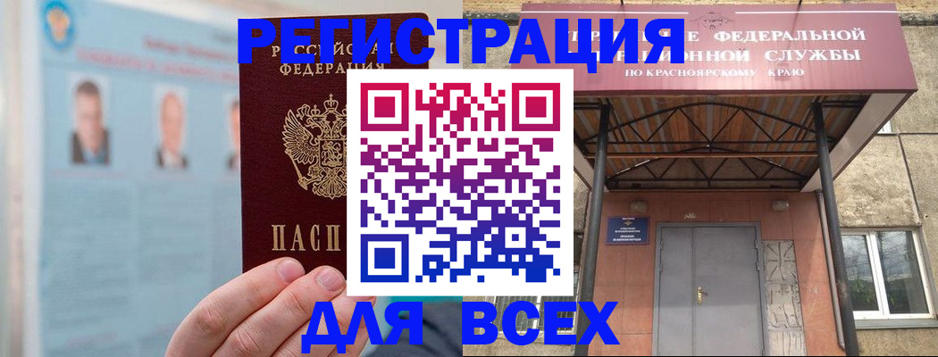 прописка ребенка в Зеленодольске