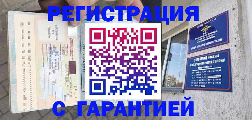 временная регистрация 2025 в Зеленодольске