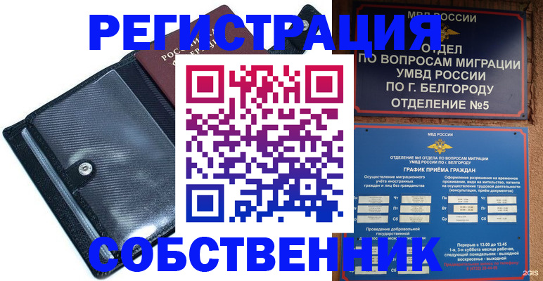 временная регистрация адрес в Зеленодольске