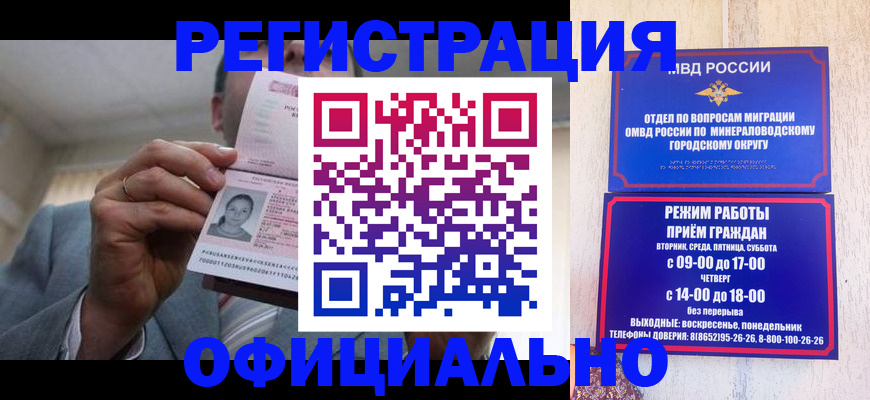 временная регистрация адрес в Зеленодольске