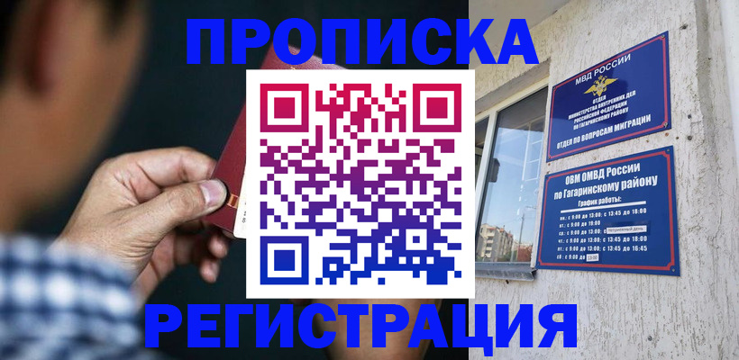 прописка для школы в Зеленодольске