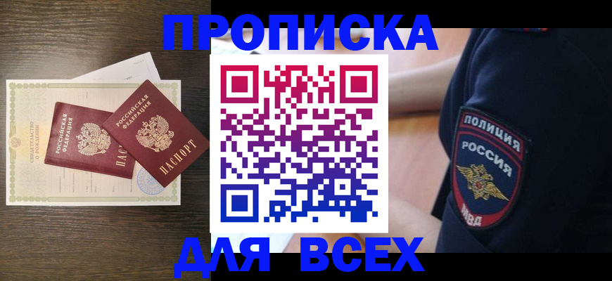 временная регистрация поиск в Зеленодольске