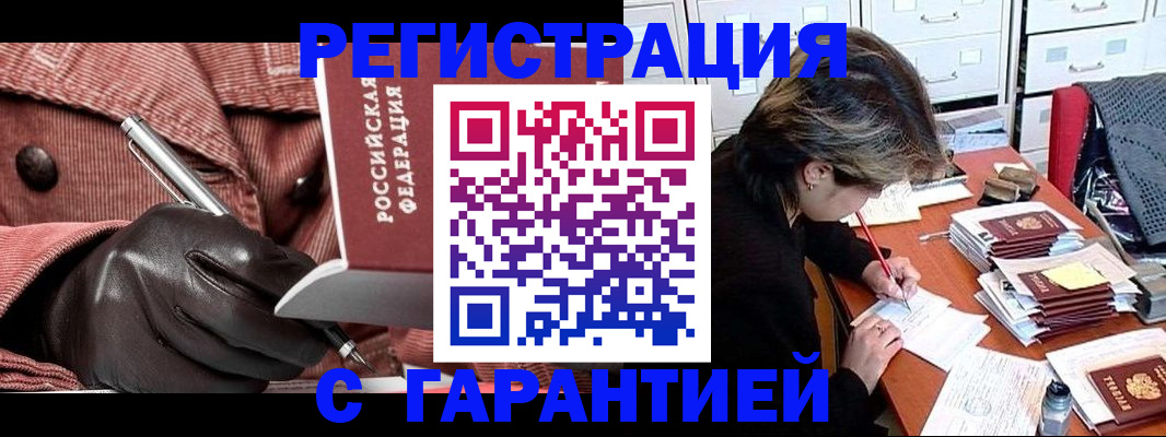 временная регистрация законно в Зеленодольске