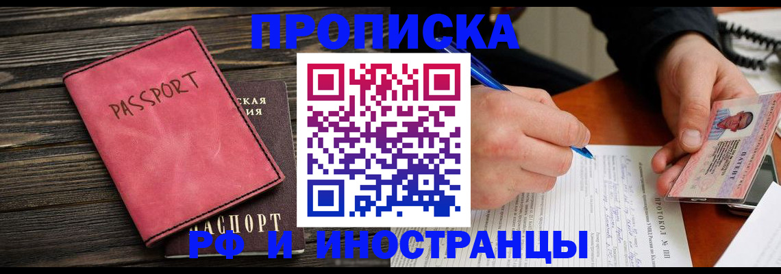 прописка для кредита в Зеленодольске