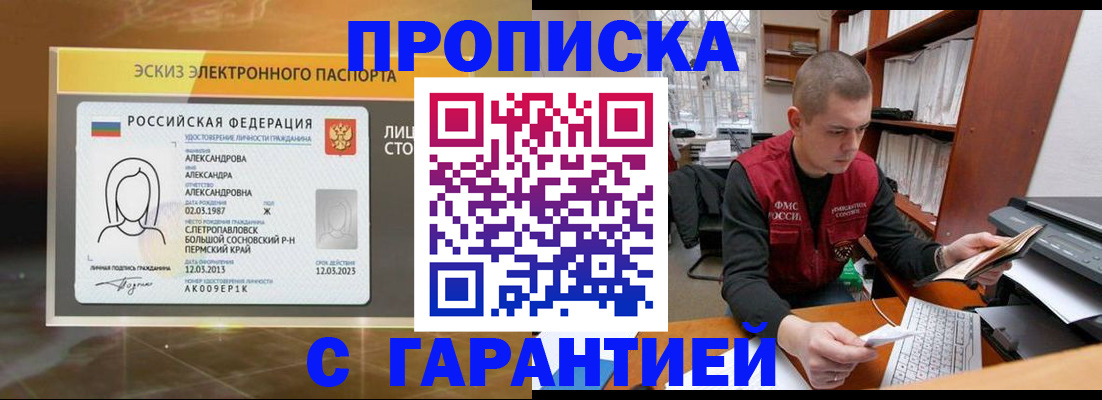 временная регистрация в Зеленодольске