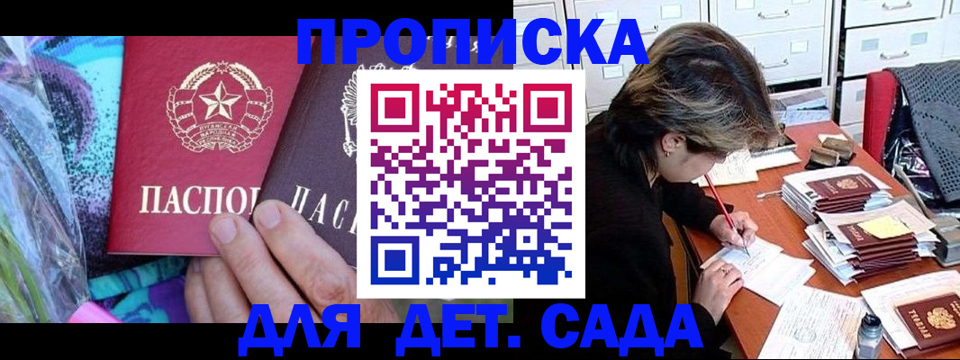 регистрация для школы в Зеленодольске