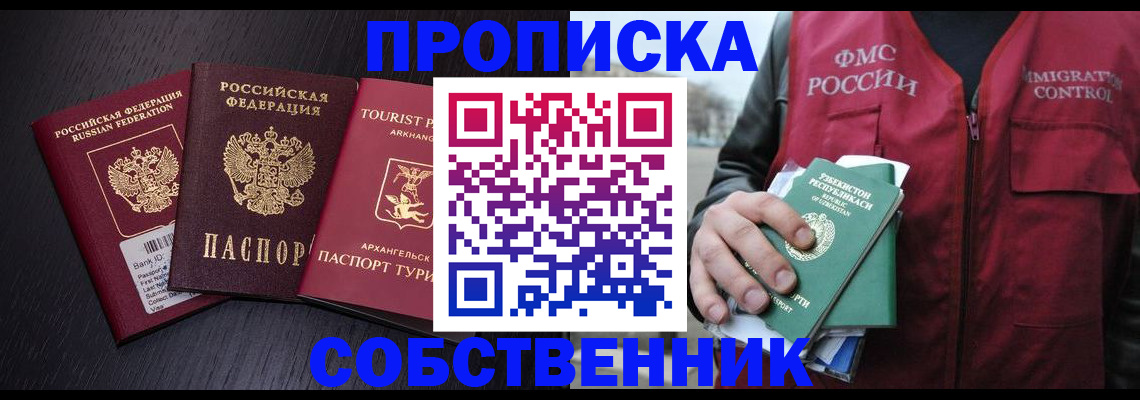 пропишу в квартире в Зеленодольске